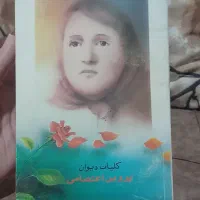سه تفگندار امیرکبیر، دیوان حافظ نفیس، رباعیات خیام|کتاب و مجله ادبی|تهران, سلسبیل شمالی|دیوار