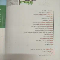 کتاب کار فارسی دوازدهم ریاضی فرمول بیست|کتاب و مجله آموزشی|مشهد, کوثر|دیوار