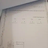کاربرگهای آموزشی سمیه رحمت تمام دروس کلاس دوم|لوازم التحریر|تهران, طرشت|دیوار