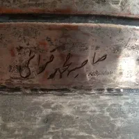 تاس مسی قاجاری|کلکسیون اشیاء عتیقه|شهرکرد, |دیوار