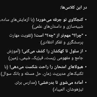 تدریس خصوصی درس علوم تجربی هفتم و هشتم و نهم|خدمات آموزشی|اصفهان, سعادت‌آباد|دیوار