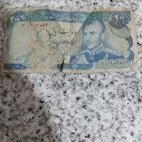 اسکناس 200 ریالی قدیمی