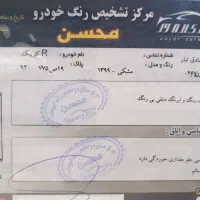 کوییک r بدون رنگ
