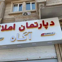 تجاری ۳۰ متری بر اصلی