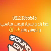 بهترین و رند ترین خطی که به ذهنت میرسه 0912