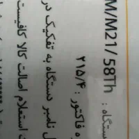 ماینر m21
