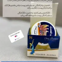 شهد العسل وارداتی عراقی محصول عربی کمیاب|آرایشی، بهداشتی، درمانی|بندر گناوه, |دیوار