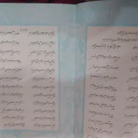 کتاب حافظ و کلیله ودمنه|کتاب و مجله ادبی|مشهد, دانشجو|دیوار