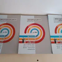 کتاب رشته انسانی