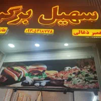 نیازمند نیروی کار در فست فود