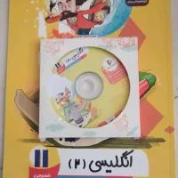 پرش یازدهم