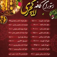کافه رستوران لاکچری
