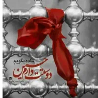 جمال گل محمد(ص) صلوات تور سیاحتی زیارتی کربلا|تور و چارتر|قم, بنیاد|دیوار