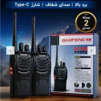 بی‌سیم بائوفنگ کیلومتری تایپ سی تخفیف ویژه براهیئت