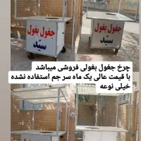 چرخ جغول بغولی|ماشینآلات صنعتی|رباطکریم, نصیرشهر|دیوار