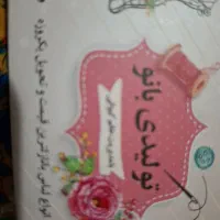 چرخکارخانم