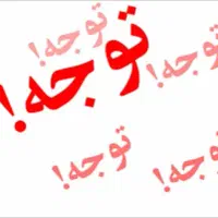 استخدامی پست بانک