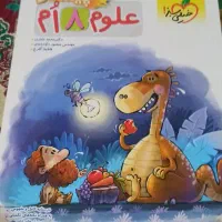 کمک درسی علوم هشتم