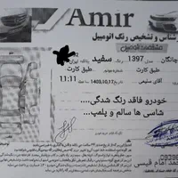 چانگان CS35 مونتاژ، مدل ۱۳۹۷|خودرو سواری و وانت|اصفهان, رحیم‌آباد|دیوار