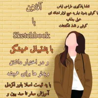 طراحی لباس با گوشی