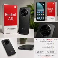 شیائومی Redmi A3 اکبند / اقساط 3.8% / لینوکس سیستم
