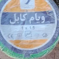 دوبسته کابل۱.۵