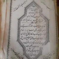 چند جلد قرآن و مفاتیح الجنان