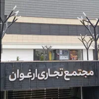 اجاره مغازه تجاری