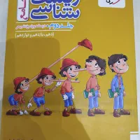 زیست شناسی جامع خیلی سبز،دهم،یازدهم،دوازدهم