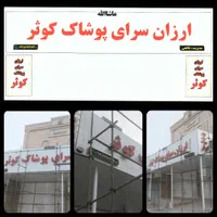 تابلو سازی تابلو ساز کامپوزیت چنلیوم-چلنیوم|خدمات پیشه و مهارت|اهواز, کیانشهر|دیوار