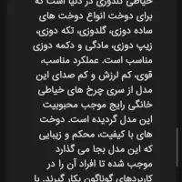 ژانومه|چرخ خیاطی و ریسندگی|قم, شاد قلی|دیوار