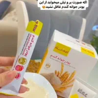 تپلی صورت با پودر جوانه گندم و کرم معجزه ویتابلا