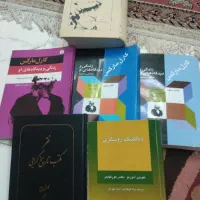 کتابهای کم یاب و باارزش