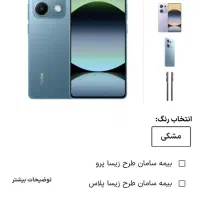 Not 14s شیائومی|موبایل|تبریز, |دیوار
