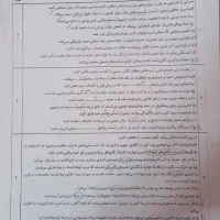 جزوه های نمونه سوال نهایی دوازدهم تجربی|کتاب و مجله آموزشی|تربت جام, شاد|دیوار