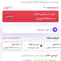 کیبورد و ماوس بیاند|قطعات و لوازم جانبی رایانه|کرمانشاه, |دیوار