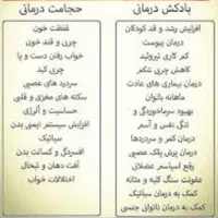 حجامت وبادکش تخصصی و زالودرمانی بادکش رشدقدی|خدمات آرایشگری و زیبایی|تهران, آهنگ|دیوار