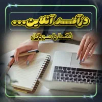 کار در منزل