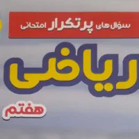 تدریس خصوصی ریاضی