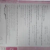 کتاب علوم نهم حرفه ها مناسب قبولی در تیزهوشان|کتاب و مجله آموزشی|لاهیجان, گلستان|دیوار