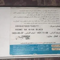 گوشی گم شده شیائومی