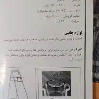 هواپز همیلتون|اجاق گاز و لوازم برقی پخت‌وپز|تهران, کیانشهر|دیوار