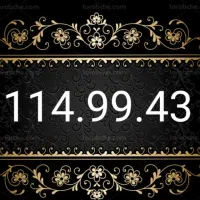 0914.114.99.43 فقط تا فردا شنبه 2ظهر .آفر ویژه