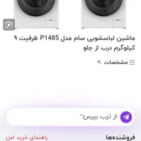 ماشین لباسشویی نو و آکبند|ماشین لباسشویی و خشک‌کن لباس|ساری, |دیوار