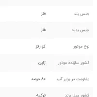 ساعت|ساعت|تهران, امام حسین|دیوار