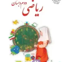 اموزش خصوصی دروس ابتدایی