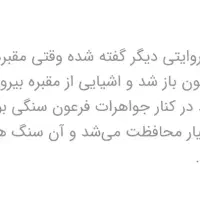 سنگ هبهاب اصل عراقی|کلکسیون اشیاء عتیقه|تهران, افسریه جنوبی|دیوار
