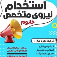 فروشنده خانم