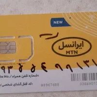 سیمکارت ایرانسل