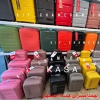 کیف ‌و چمدان کسا (سفرخارجی تور )چمدون سبک و نشکن|کیف، کفش، کمربند|اصفهان, جویباره|دیوار